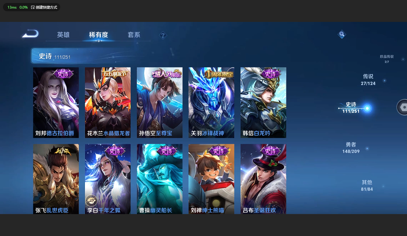 WZBSY3169690王者荣耀账号详情图18 WZBSY3169690王者荣耀账号详情图18