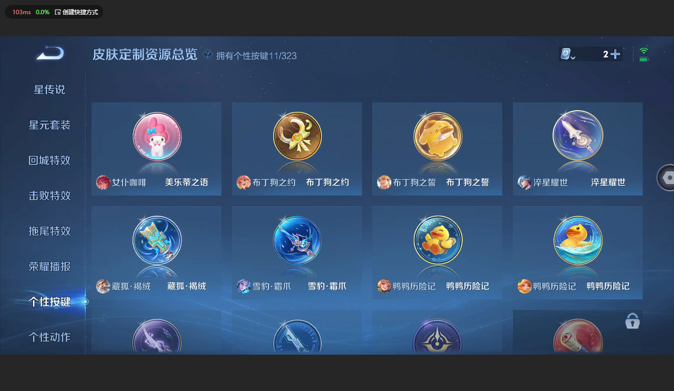 WZBSY3169690王者荣耀账号详情图23 WZBSY3169690王者荣耀账号详情图23