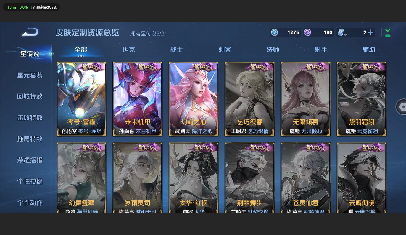 WZBSY3169690王者荣耀账号详情图4 WZBSY3169690王者荣耀账号详情图4