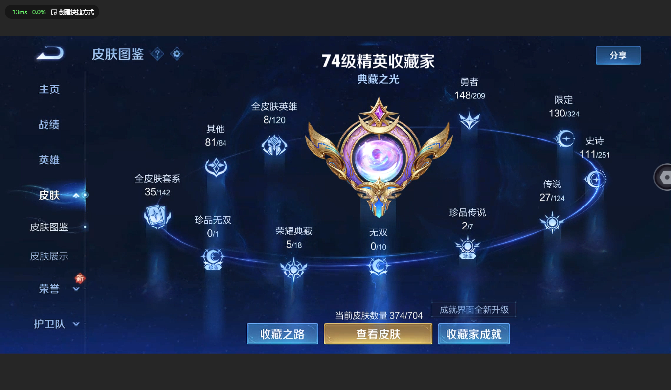 WZBSY3169690王者荣耀账号详情图3 WZBSY3169690王者荣耀账号详情图3