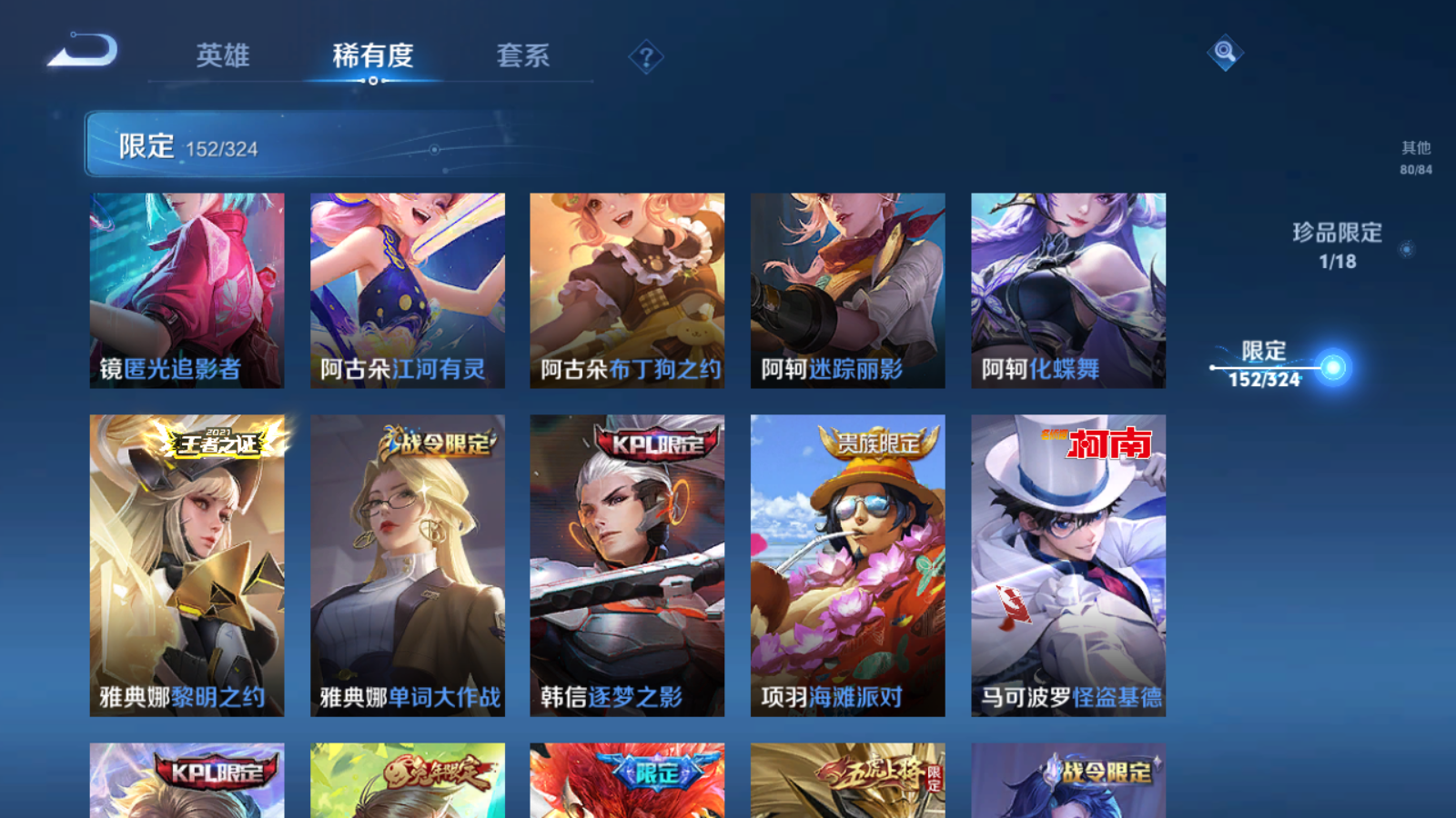 WZQM3167809王者荣耀账号详情图15 WZQM3167809王者荣耀账号详情图15