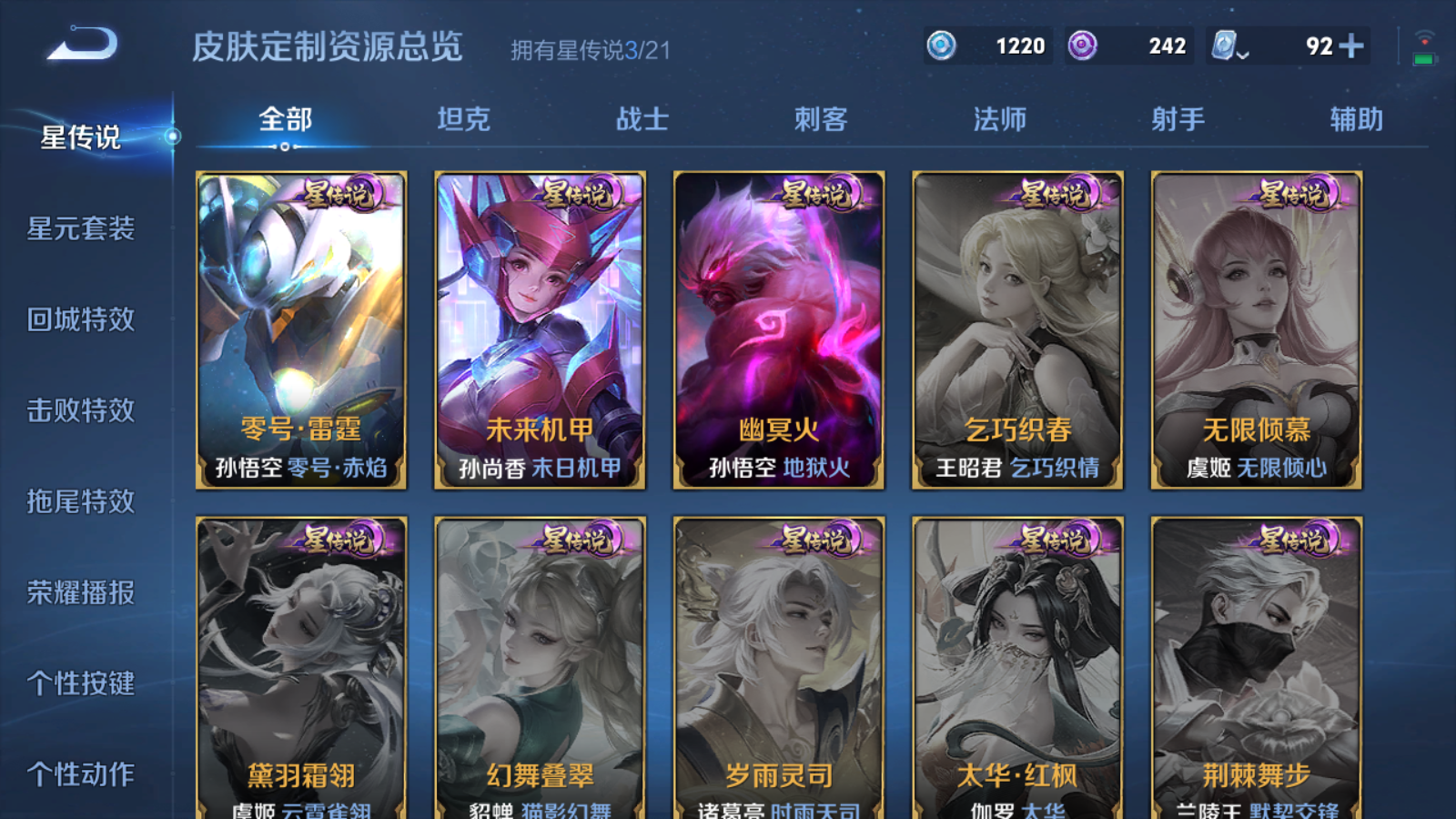 WZQM3167809王者荣耀账号详情图8 WZQM3167809王者荣耀账号详情图8