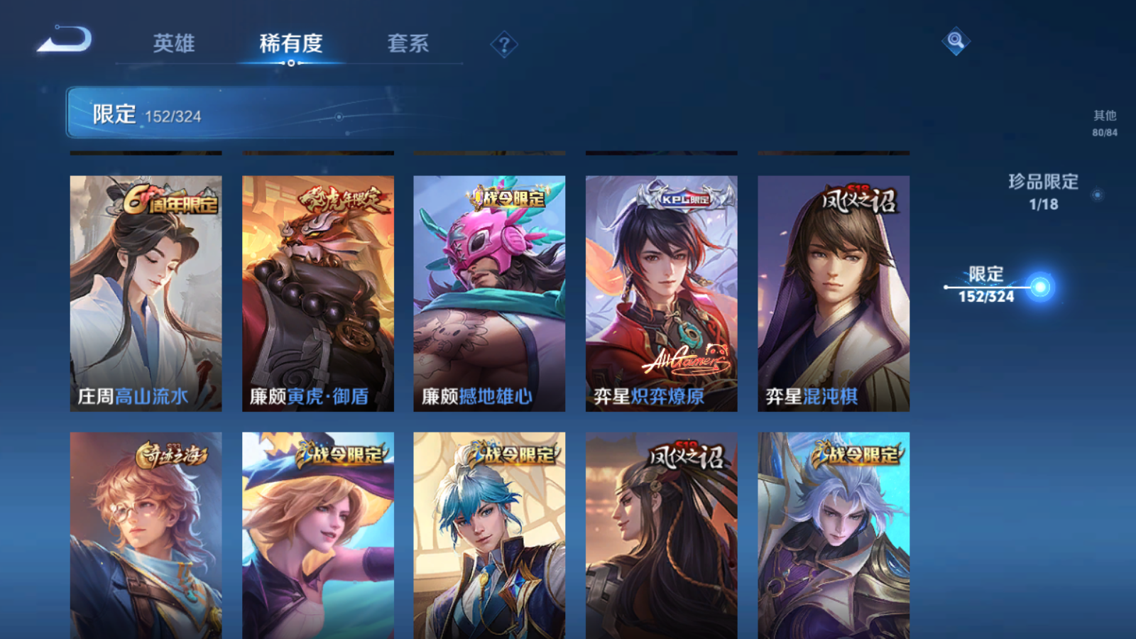 WZQM3167809王者荣耀账号详情图11 WZQM3167809王者荣耀账号详情图11
