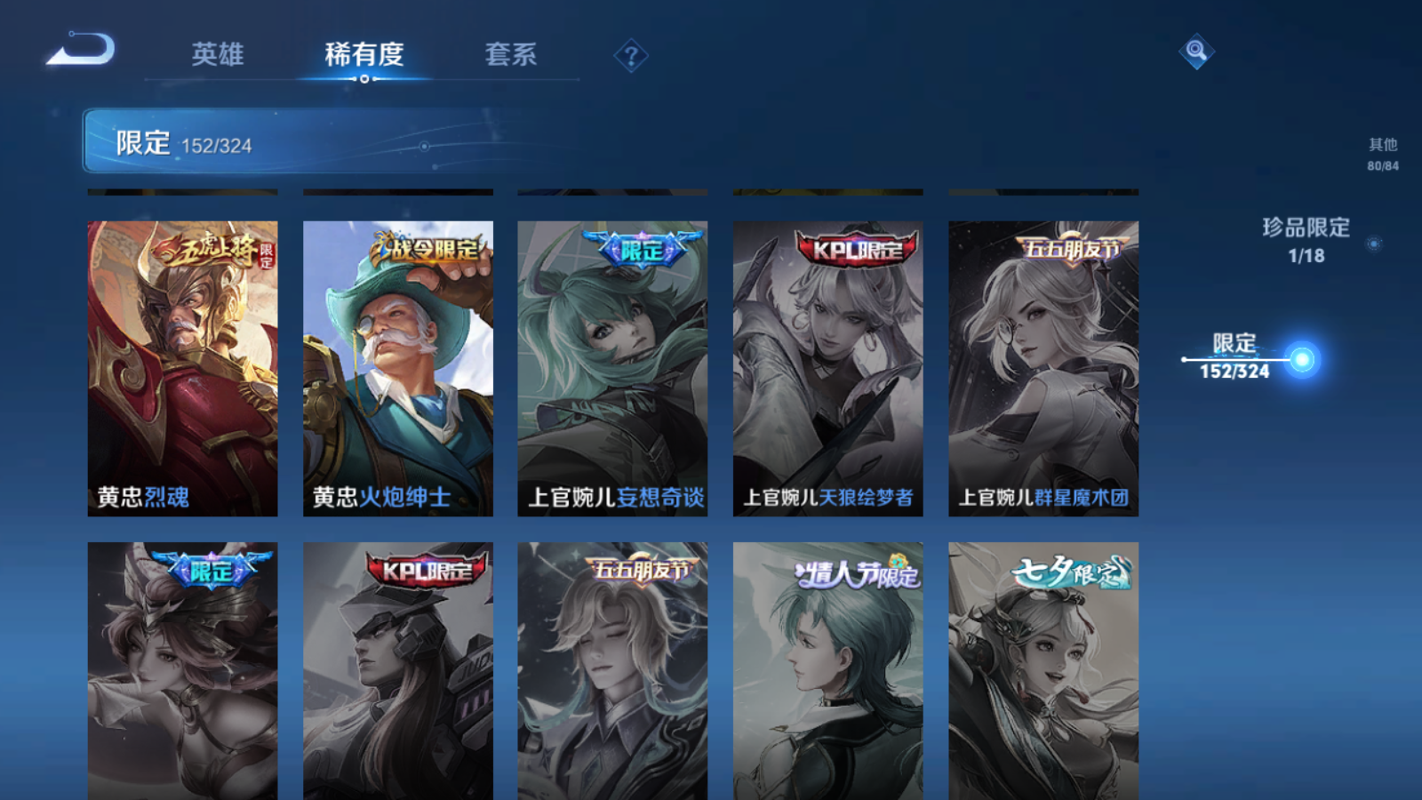 WZQM3167809王者荣耀账号详情图12 WZQM3167809王者荣耀账号详情图12