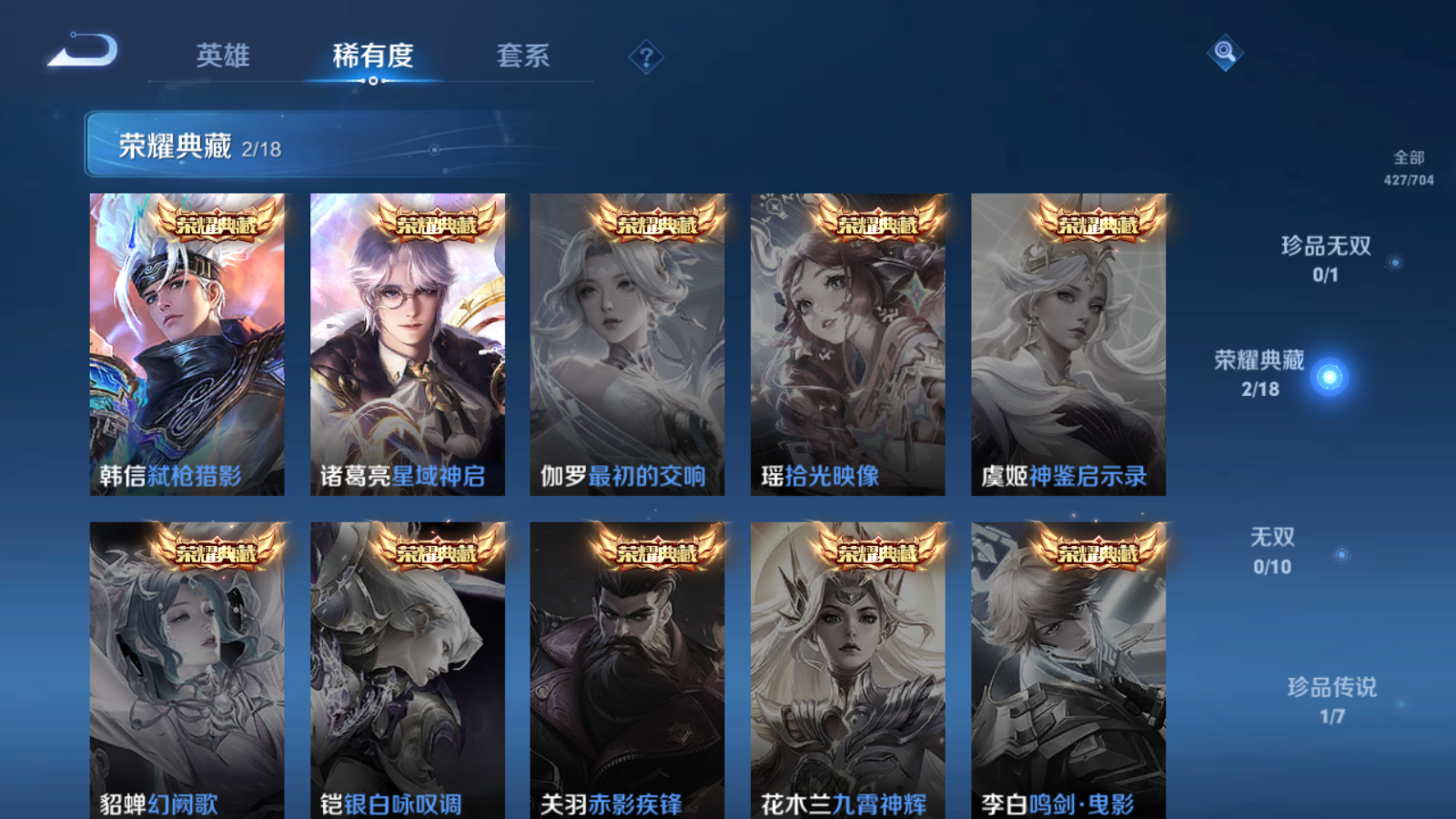 WZQM3167809王者荣耀账号详情图7 WZQM3167809王者荣耀账号详情图7