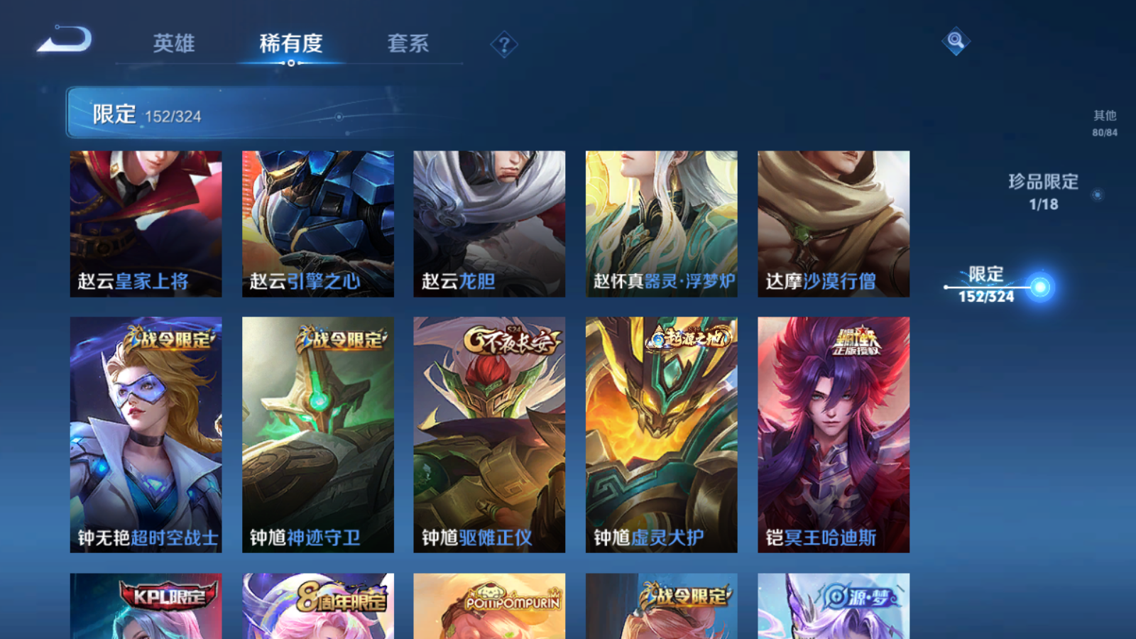 WZQM3167809王者荣耀账号详情图16 WZQM3167809王者荣耀账号详情图16