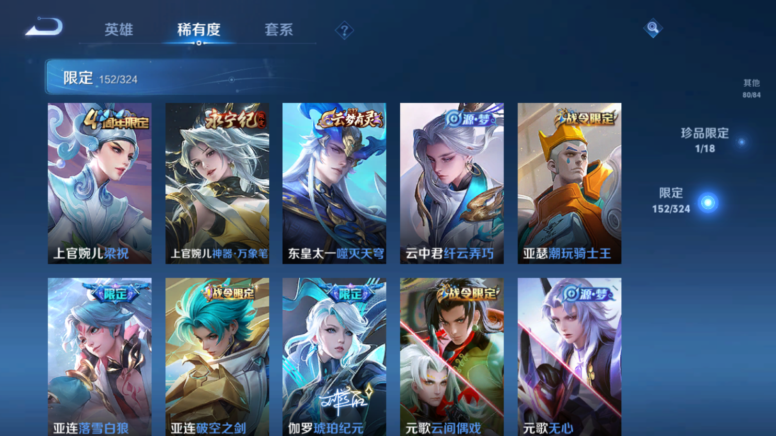 WZQM3167809王者荣耀账号详情图18 WZQM3167809王者荣耀账号详情图18