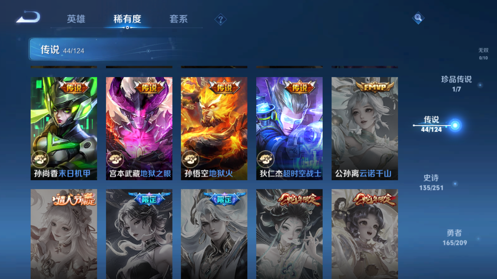 WZQM3167809王者荣耀账号详情图10 WZQM3167809王者荣耀账号详情图10