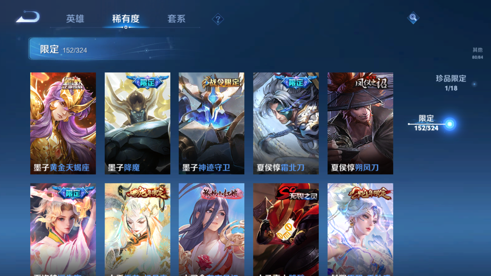 WZQM3167809王者荣耀账号详情图14 WZQM3167809王者荣耀账号详情图14