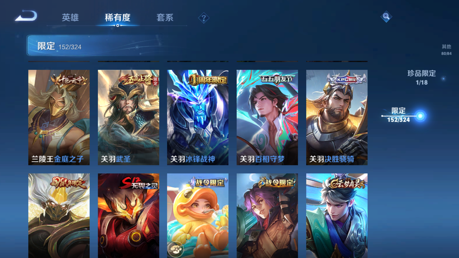 WZQM3167809王者荣耀账号详情图13 WZQM3167809王者荣耀账号详情图13