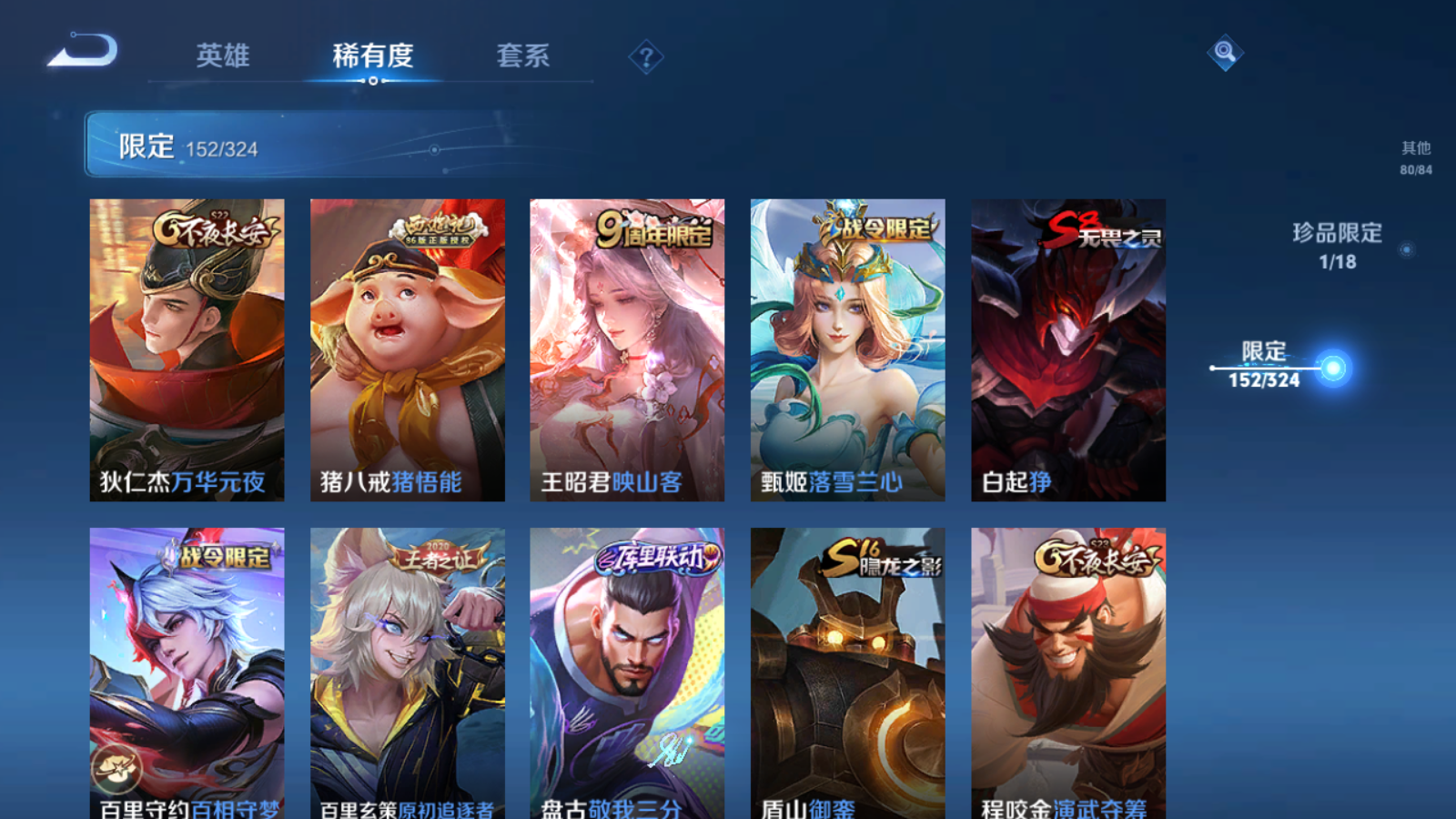 WZQM3167809王者荣耀账号详情图21 WZQM3167809王者荣耀账号详情图21