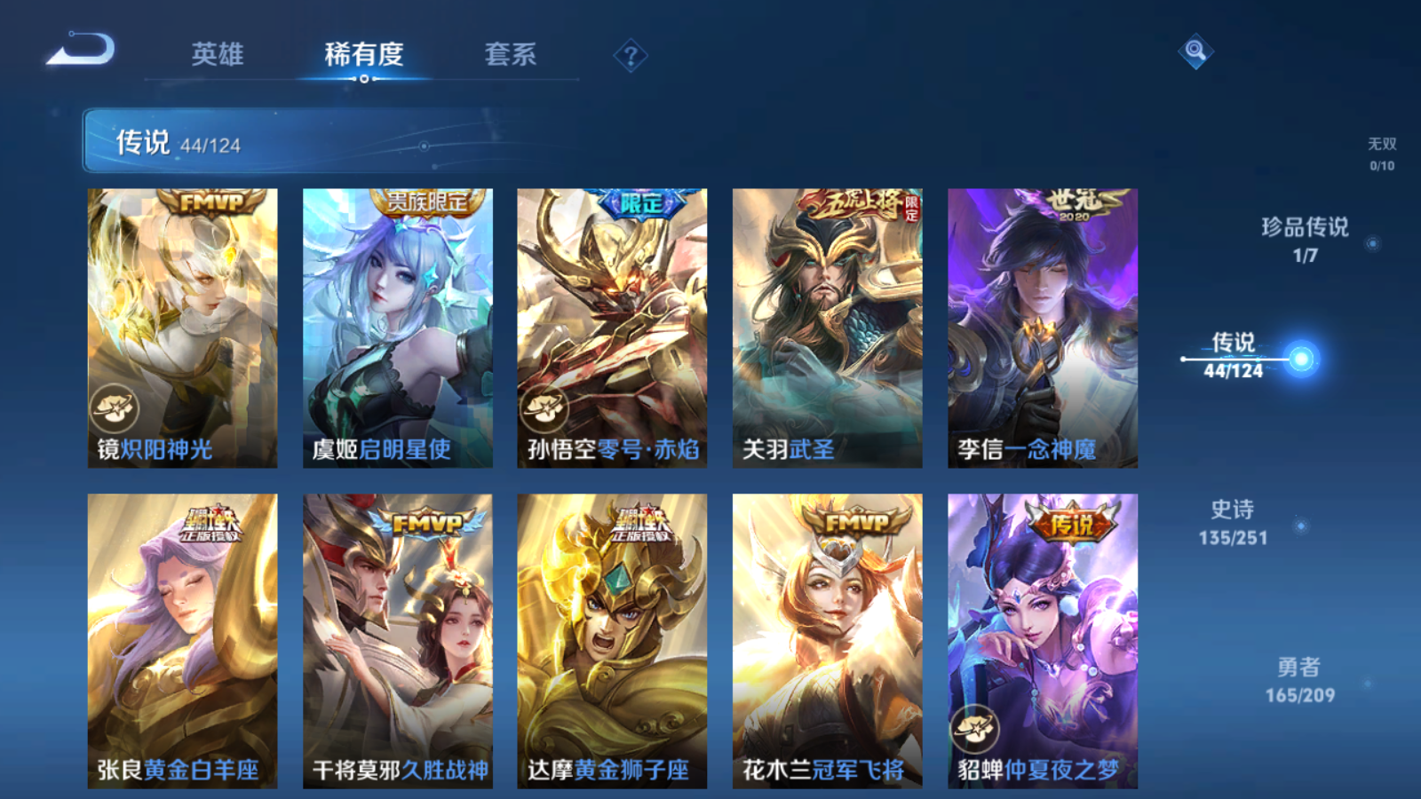WZQM3167809王者荣耀账号详情图17 WZQM3167809王者荣耀账号详情图17