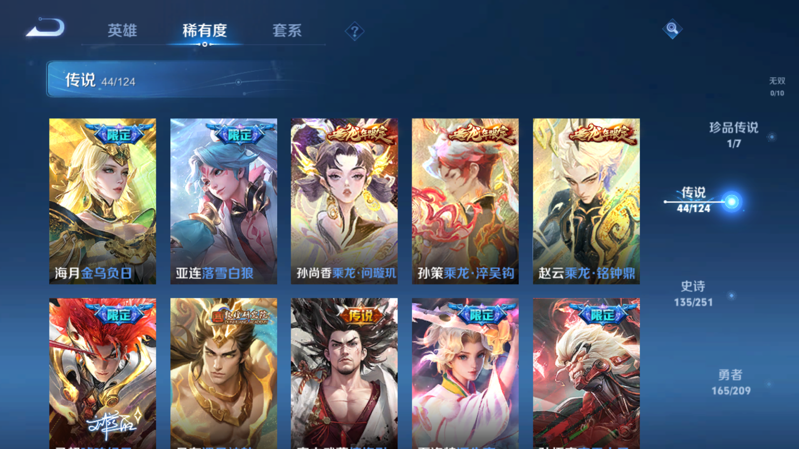 WZQM3167809王者荣耀账号详情图23 WZQM3167809王者荣耀账号详情图23