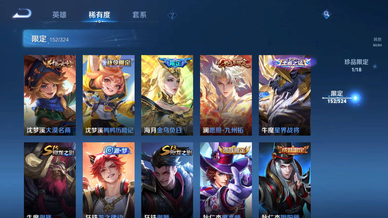 WZQM3167809王者荣耀账号详情图28 WZQM3167809王者荣耀账号详情图28