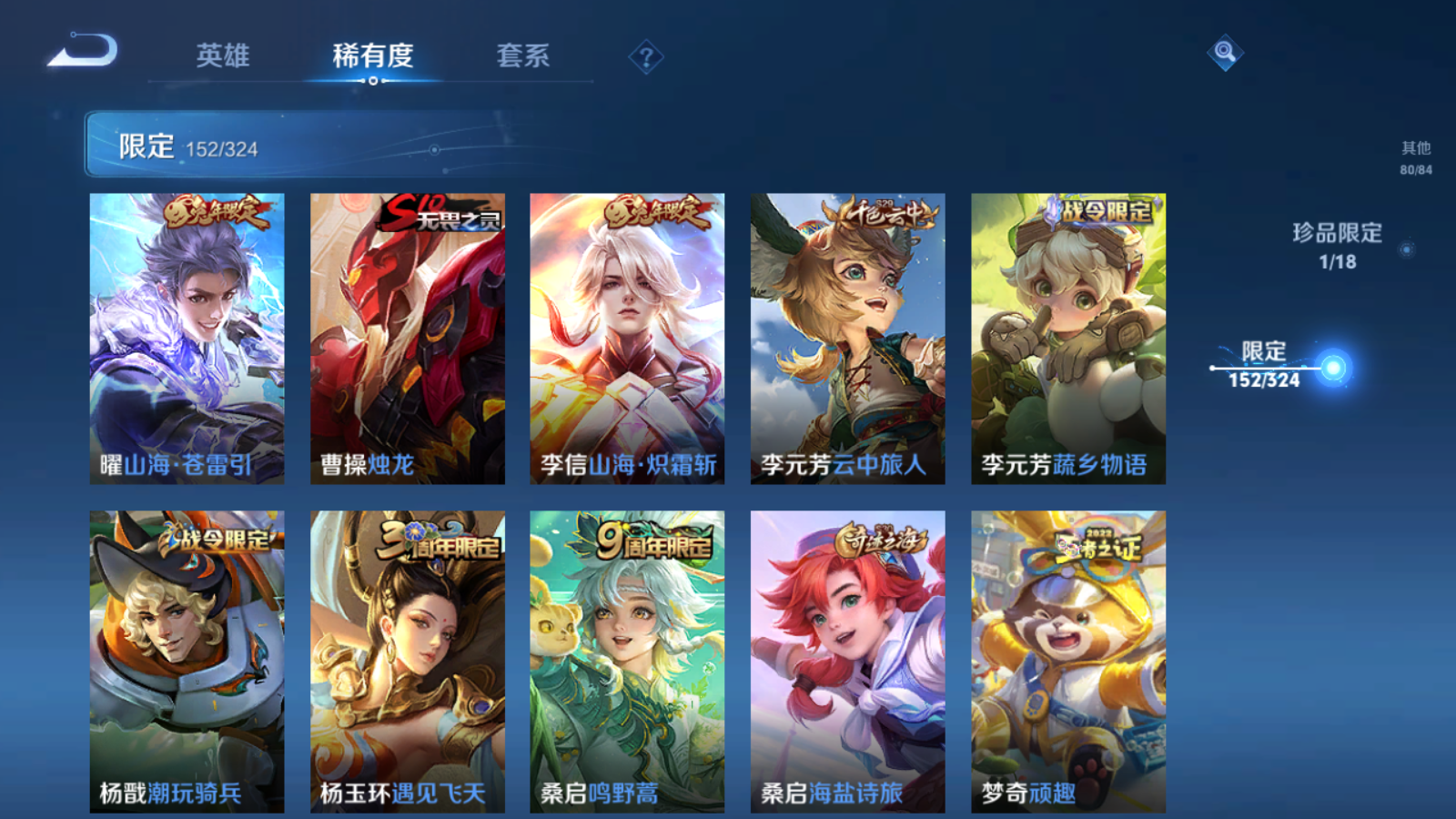 WZQM3167809王者荣耀账号详情图26 WZQM3167809王者荣耀账号详情图26