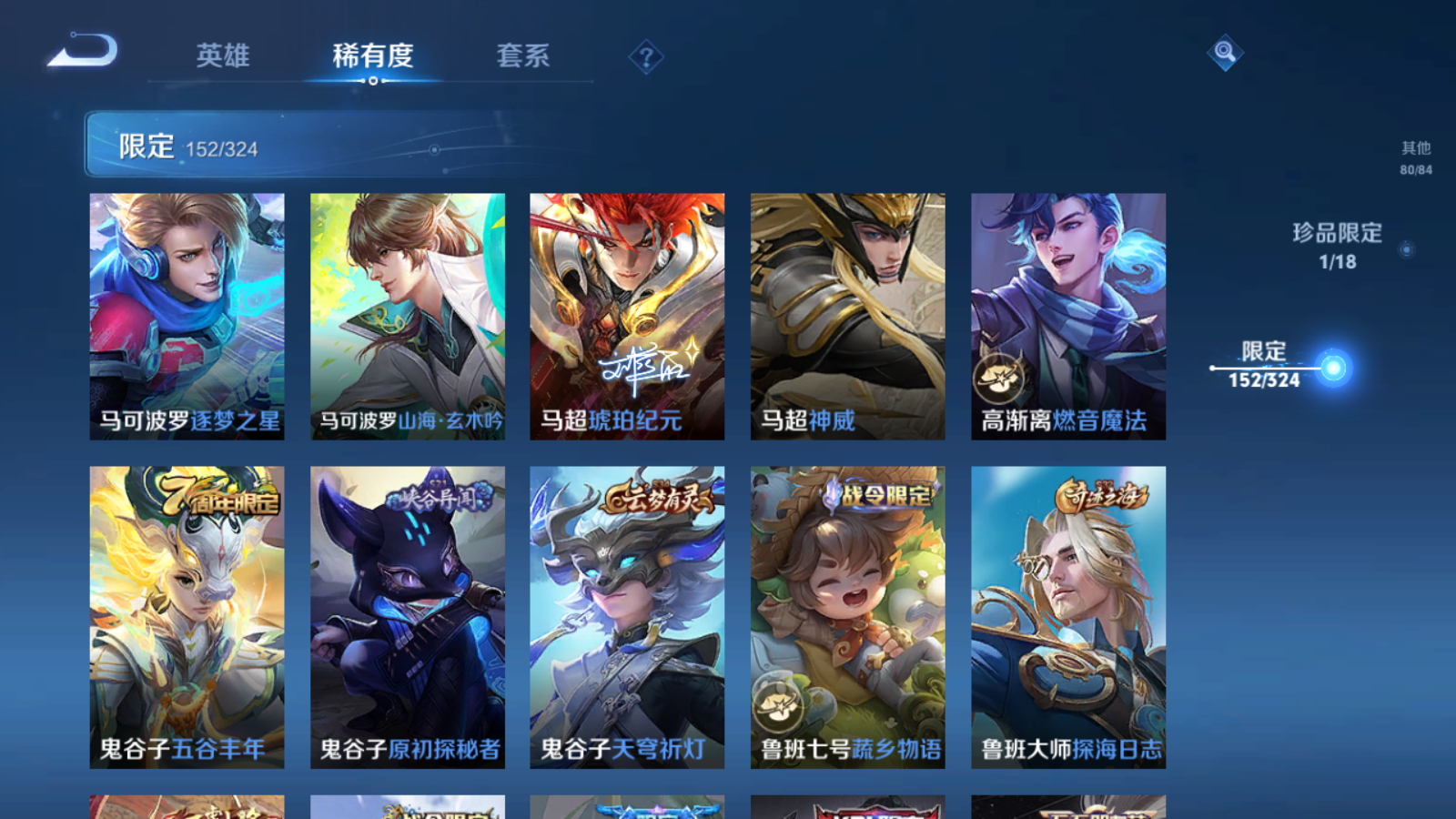 WZQM3167809王者荣耀账号详情图29 WZQM3167809王者荣耀账号详情图29