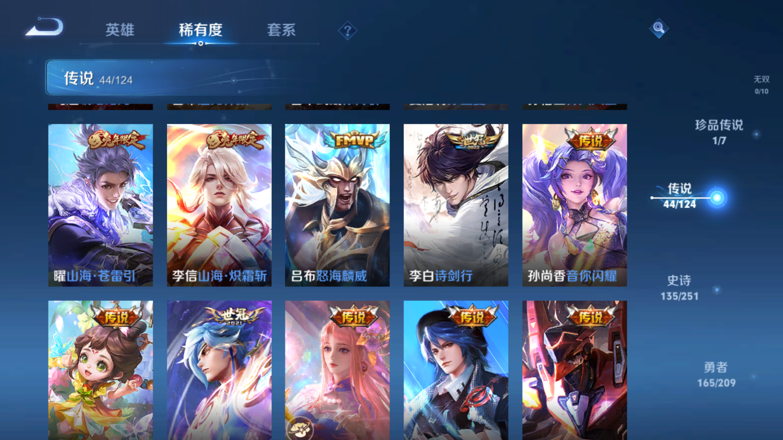 WZQM3167809王者荣耀账号详情图30 WZQM3167809王者荣耀账号详情图30