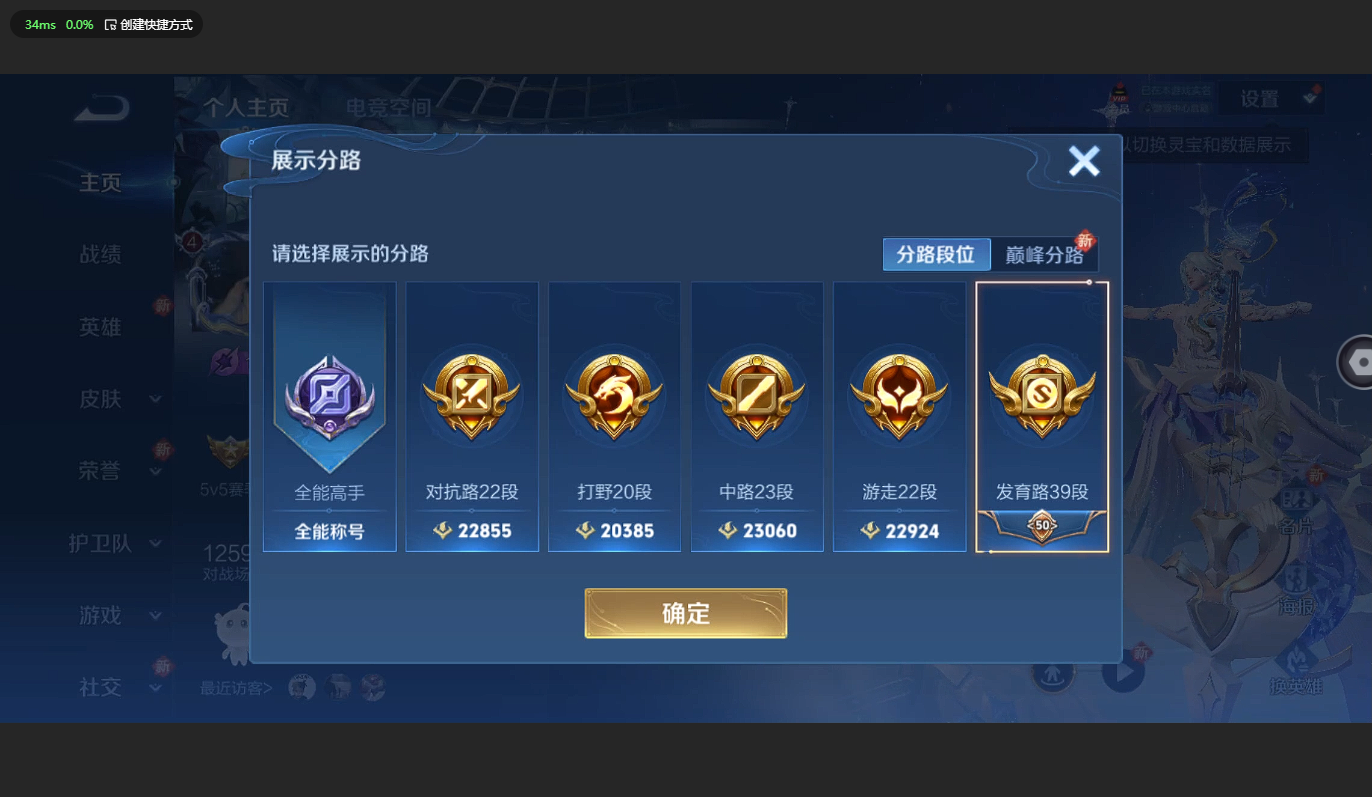 WZBSY3166747王者荣耀账号详情图2 WZBSY3166747王者荣耀账号详情图2