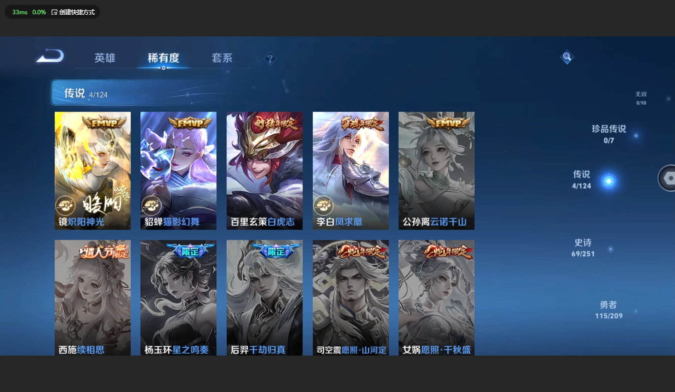 WZBSY3166747王者荣耀账号详情图5 WZBSY3166747王者荣耀账号详情图5