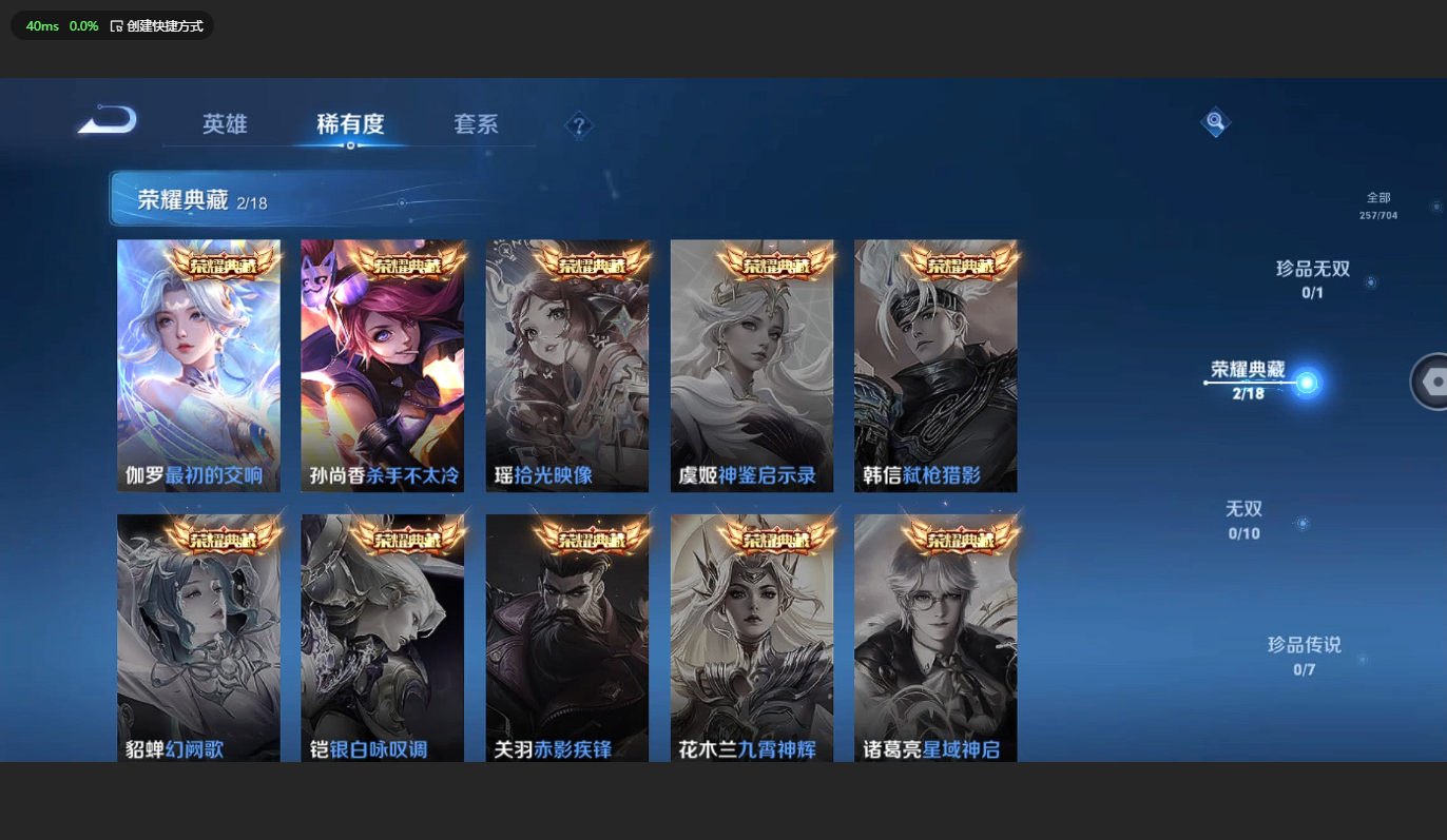 WZBSY3166747王者荣耀账号详情图4 WZBSY3166747王者荣耀账号详情图4