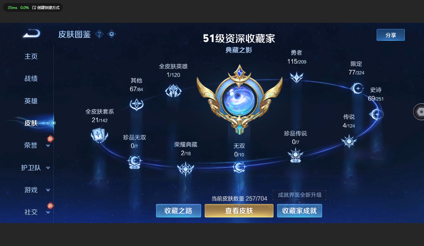 WZBSY3166747王者荣耀账号详情图3 WZBSY3166747王者荣耀账号详情图3