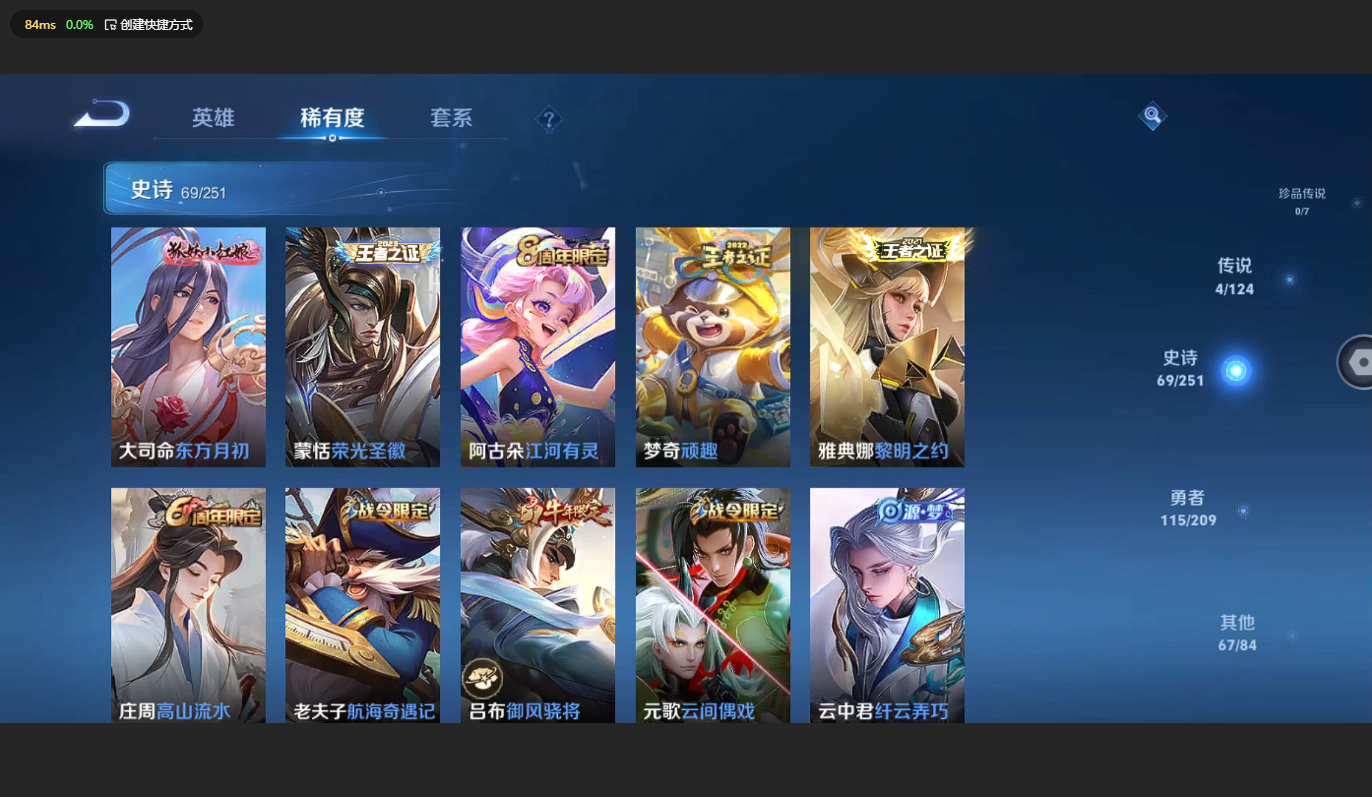 WZBSY3166747王者荣耀账号详情图6 WZBSY3166747王者荣耀账号详情图6