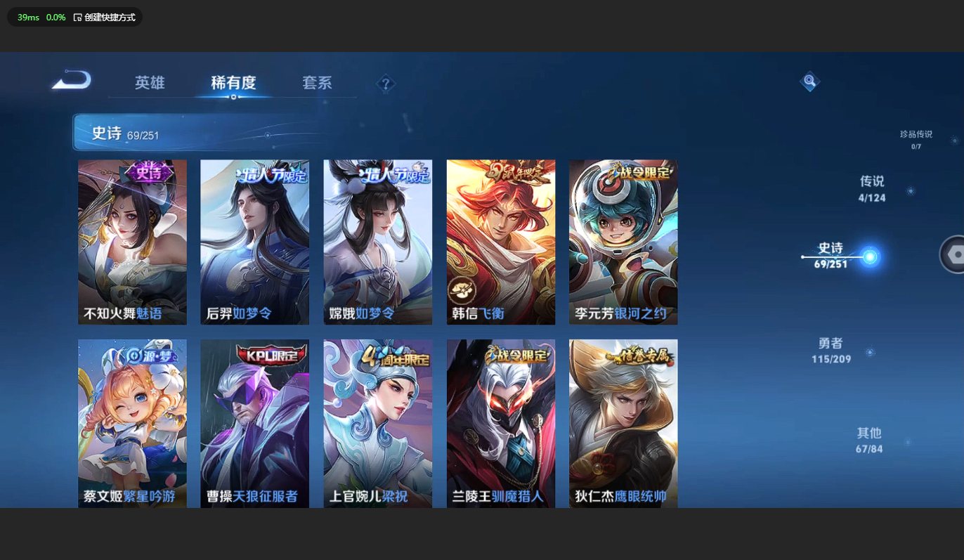 WZBSY3166747王者荣耀账号详情图8 WZBSY3166747王者荣耀账号详情图8