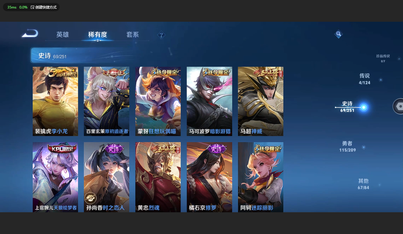 WZBSY3166747王者荣耀账号详情图7 WZBSY3166747王者荣耀账号详情图7