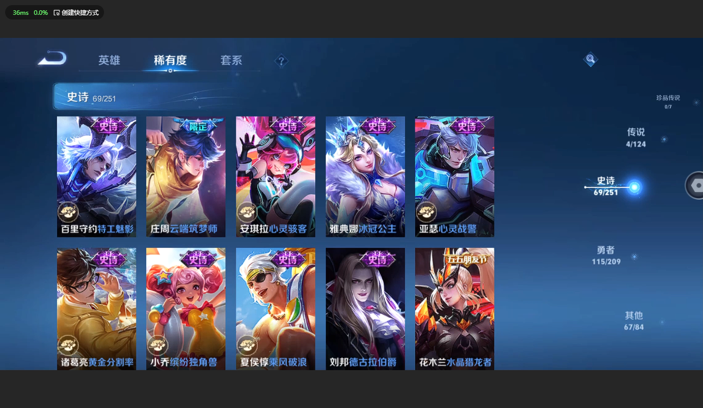 WZBSY3166747王者荣耀账号详情图10 WZBSY3166747王者荣耀账号详情图10