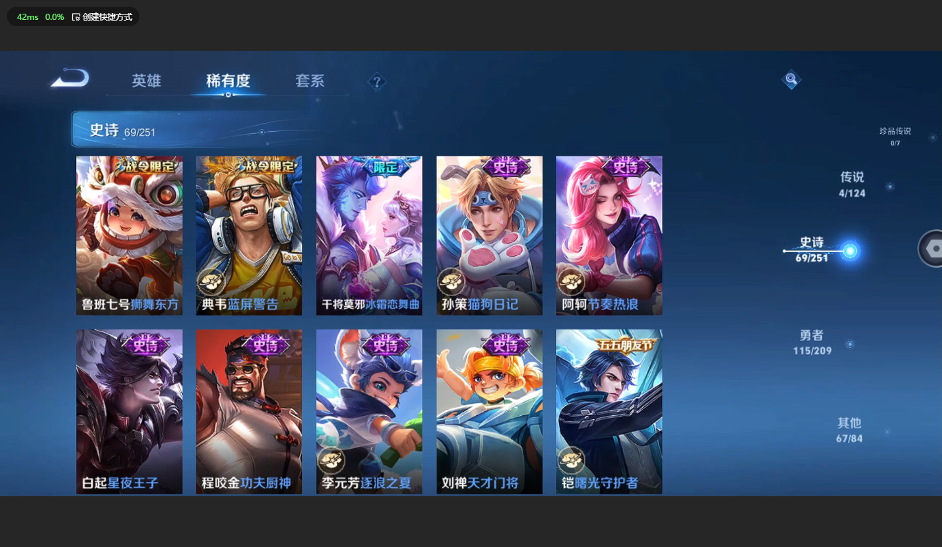 WZBSY3166747王者荣耀账号详情图9 WZBSY3166747王者荣耀账号详情图9