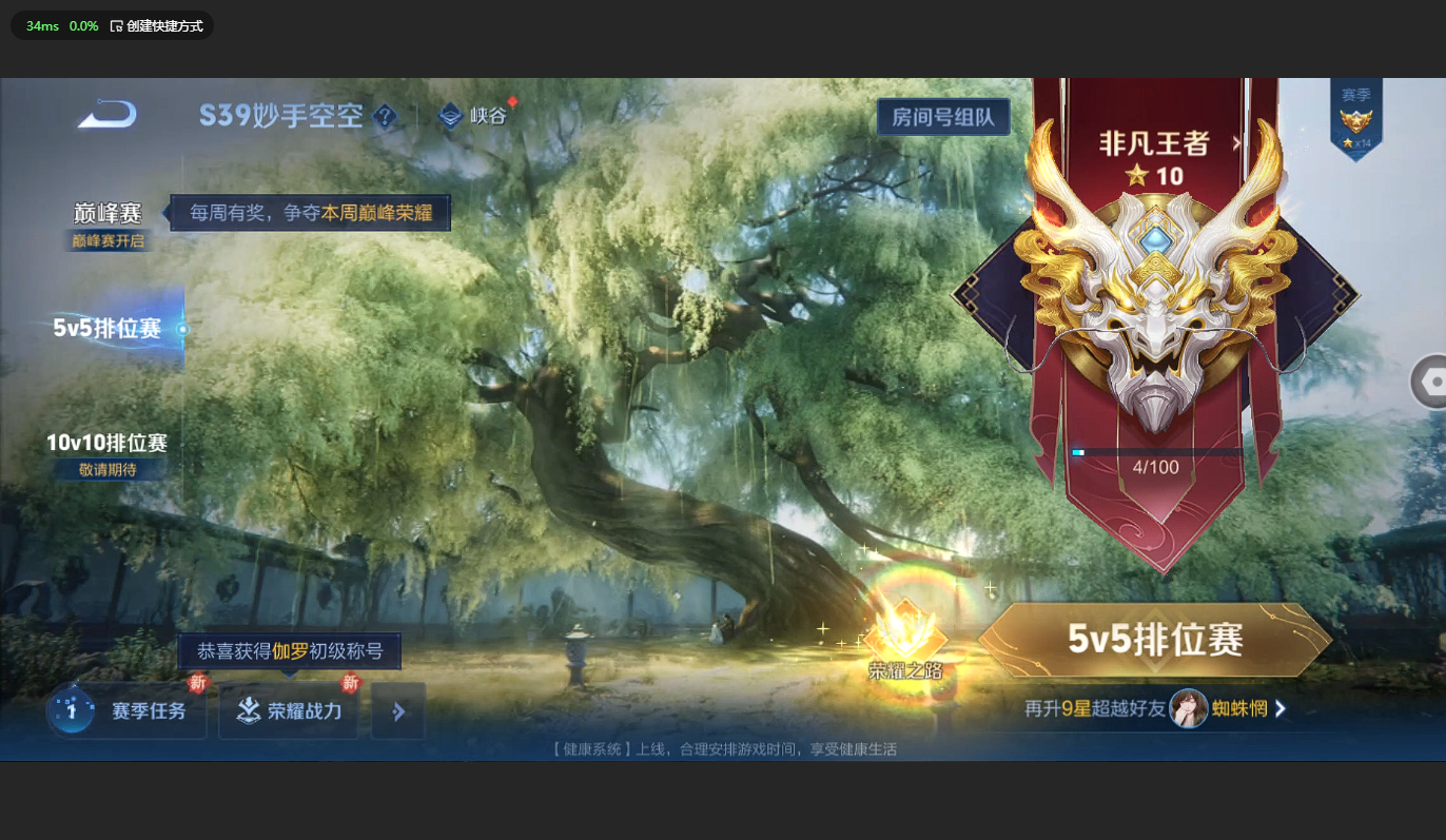 WZBSY3166747王者荣耀账号详情图14 WZBSY3166747王者荣耀账号详情图14