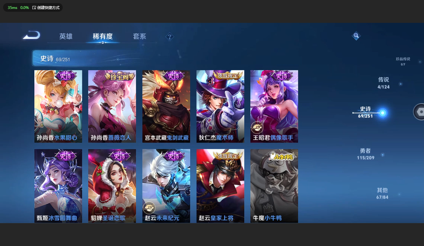 WZBSY3166747王者荣耀账号详情图12 WZBSY3166747王者荣耀账号详情图12