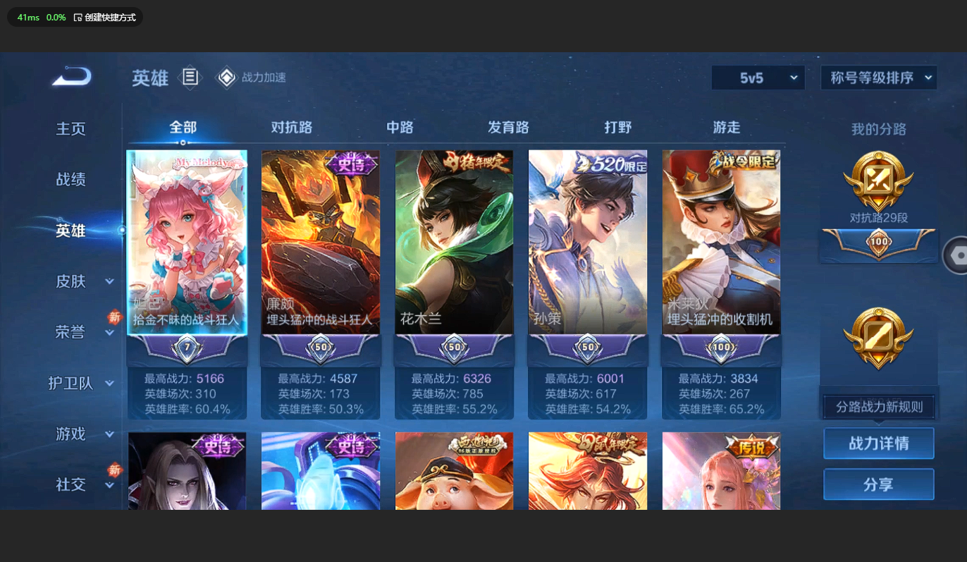 WZBSY3166443王者荣耀账号详情图18 WZBSY3166443王者荣耀账号详情图18
