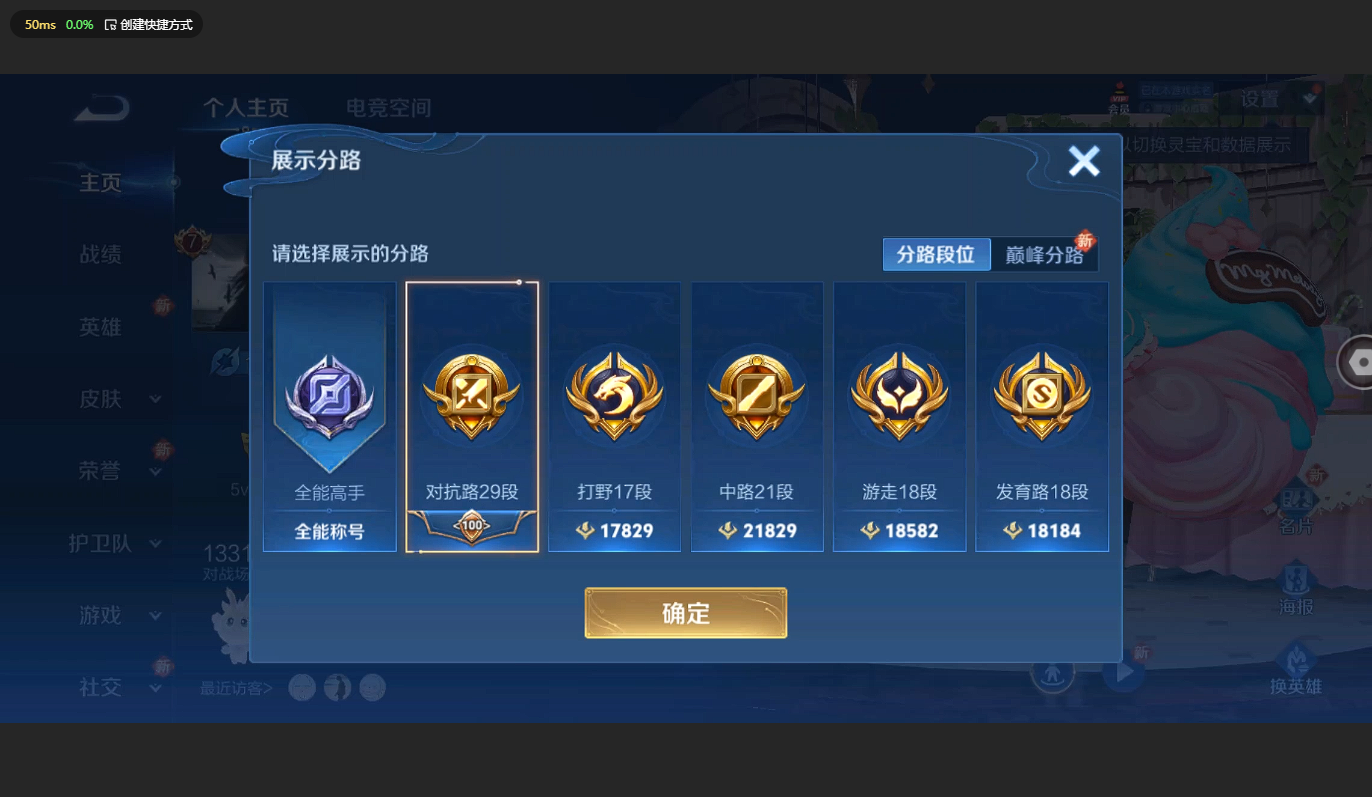 WZBSY3166443王者荣耀账号详情图2 WZBSY3166443王者荣耀账号详情图2