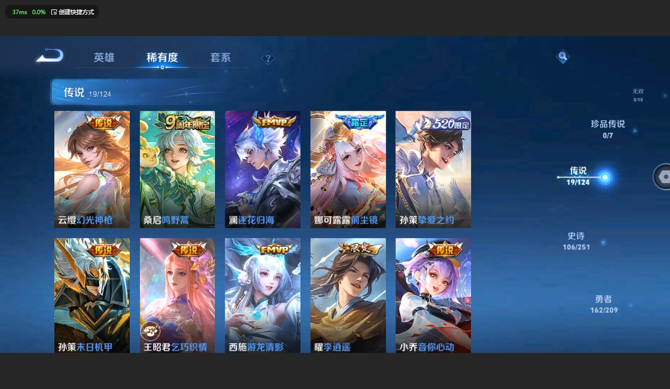 WZBSY3166443王者荣耀账号详情图5 WZBSY3166443王者荣耀账号详情图5