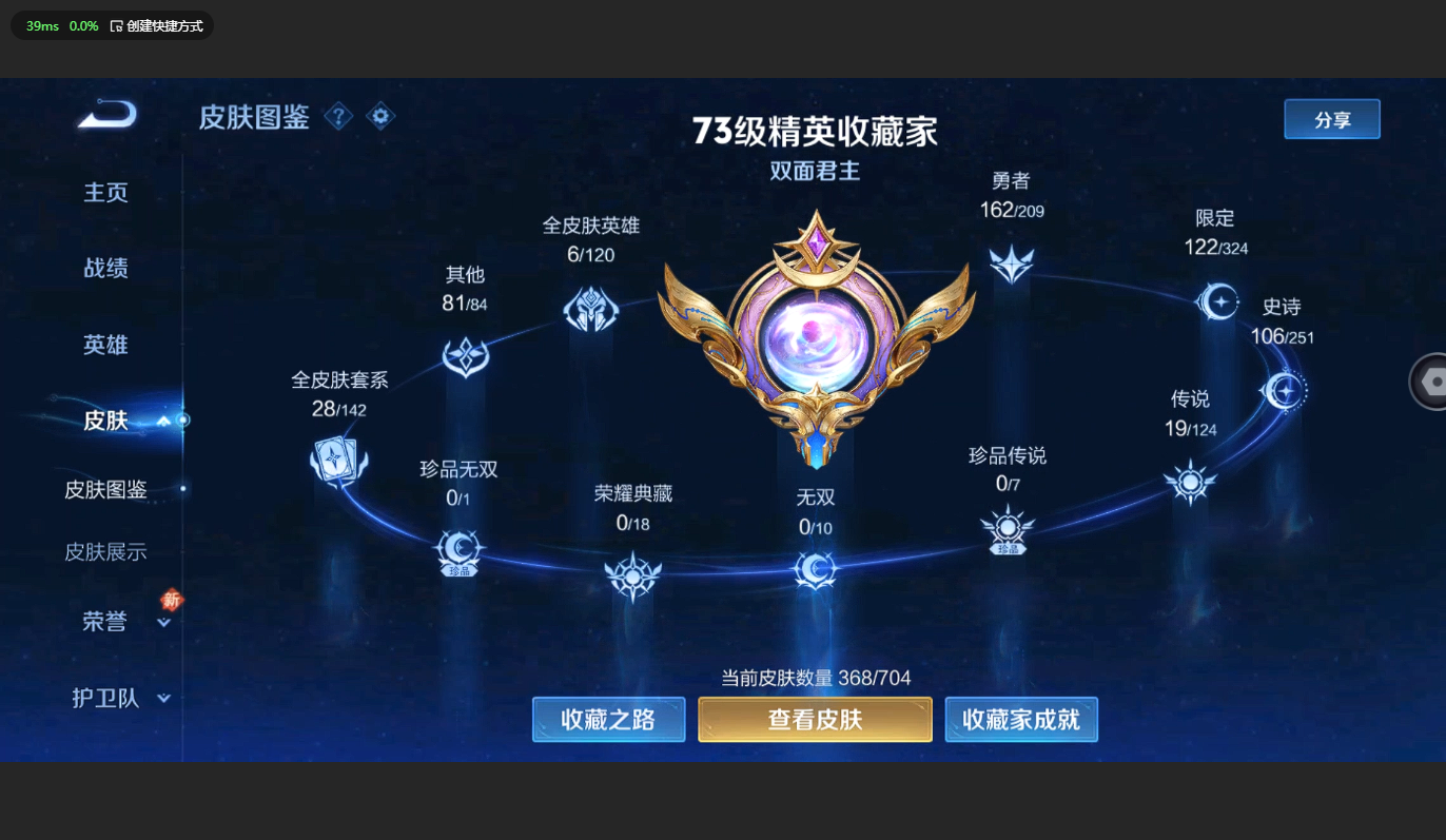 WZBSY3166443王者荣耀账号详情图3 WZBSY3166443王者荣耀账号详情图3