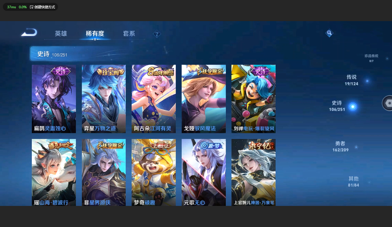 WZBSY3166443王者荣耀账号详情图6 WZBSY3166443王者荣耀账号详情图6