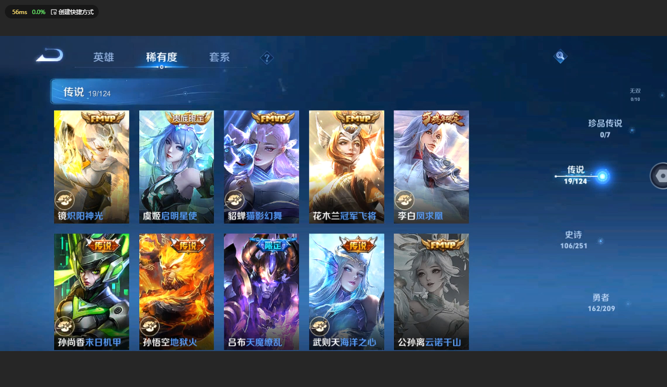WZBSY3166443王者荣耀账号详情图7 WZBSY3166443王者荣耀账号详情图7