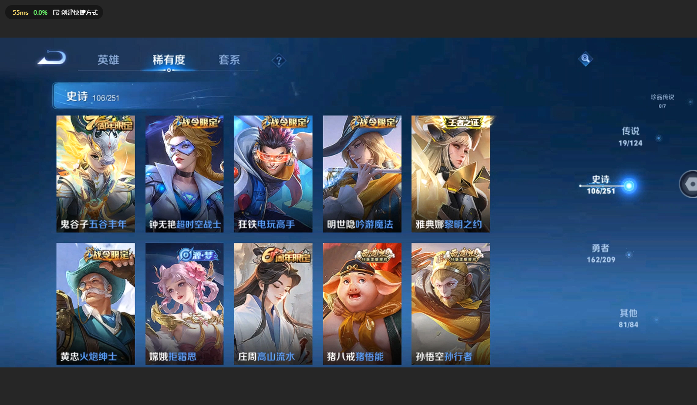 WZBSY3166443王者荣耀账号详情图8 WZBSY3166443王者荣耀账号详情图8