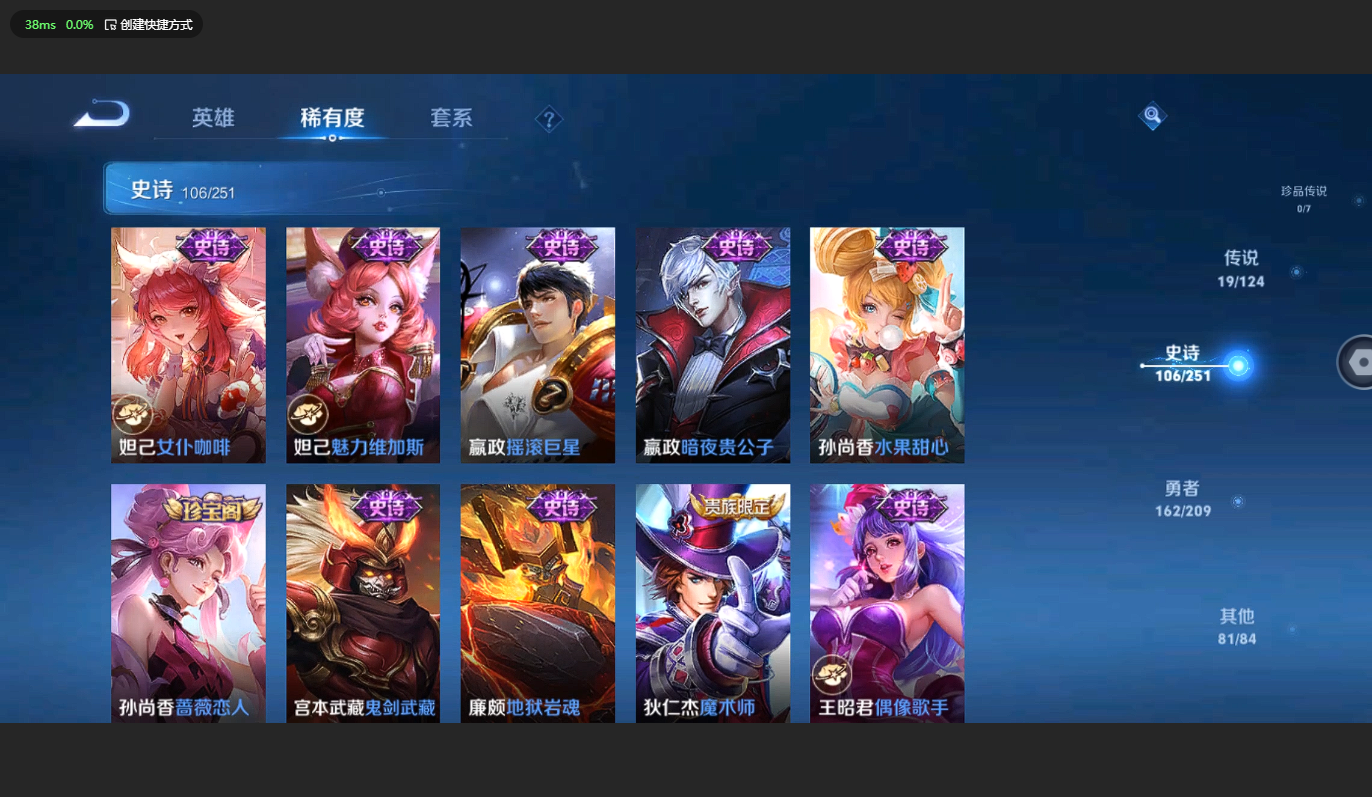 WZBSY3166443王者荣耀账号详情图15 WZBSY3166443王者荣耀账号详情图15