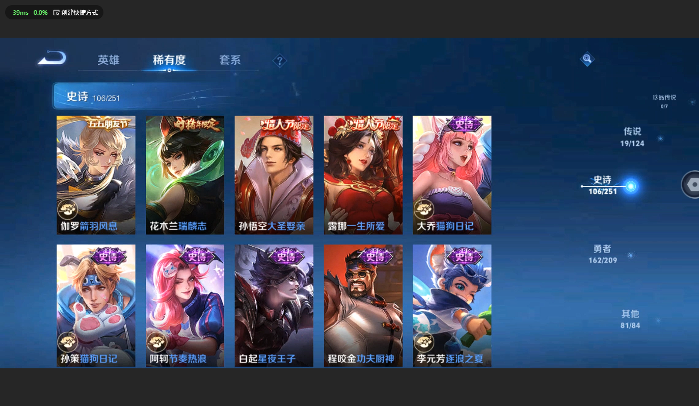 WZBSY3166443王者荣耀账号详情图12 WZBSY3166443王者荣耀账号详情图12