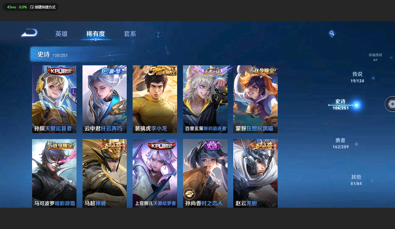 WZBSY3166443王者荣耀账号详情图10 WZBSY3166443王者荣耀账号详情图10