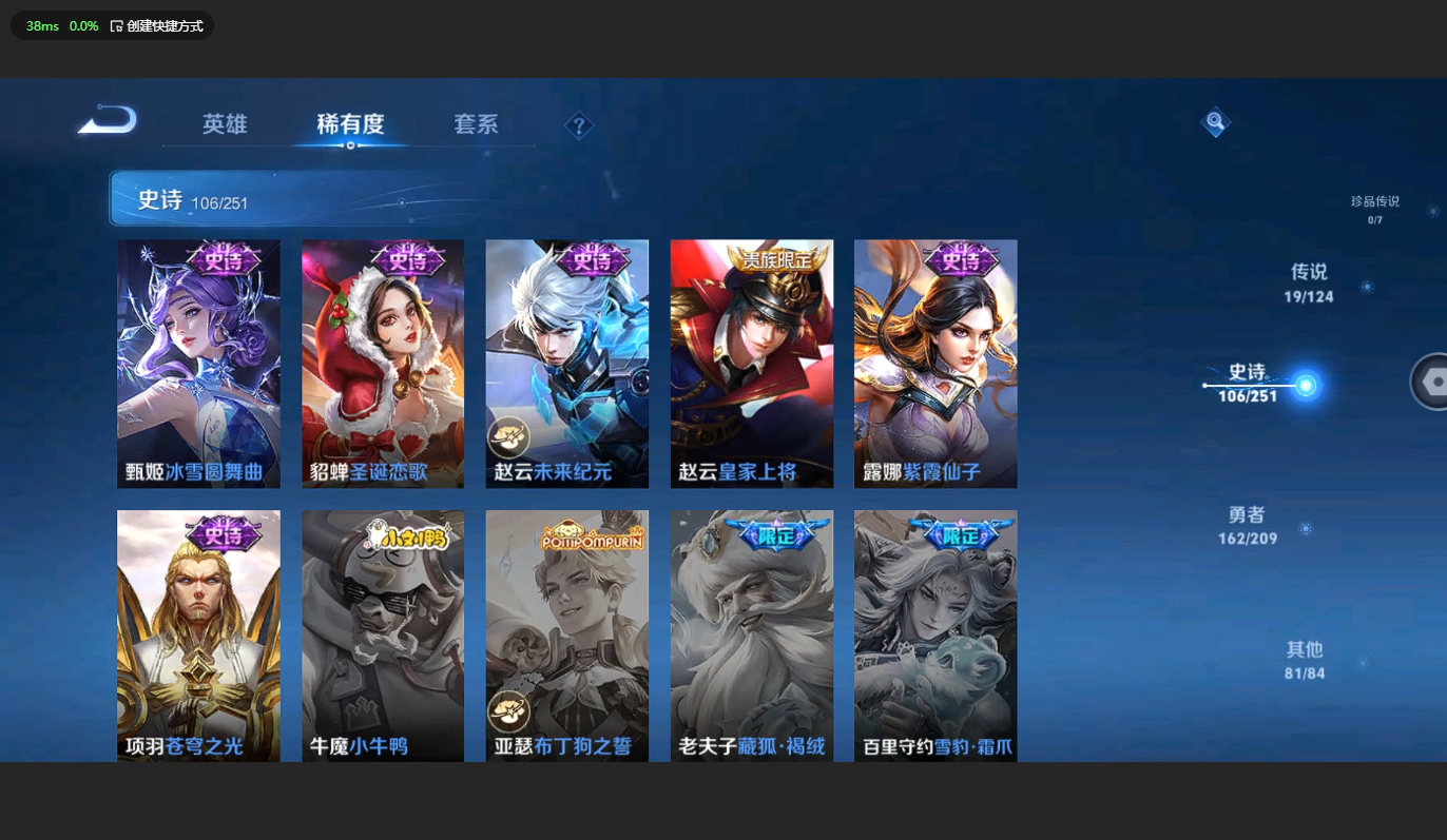 WZBSY3166443王者荣耀账号详情图17 WZBSY3166443王者荣耀账号详情图17