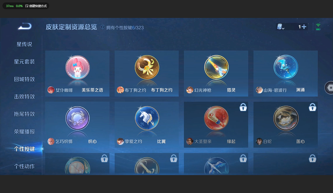 WZBSY3166443王者荣耀账号详情图19 WZBSY3166443王者荣耀账号详情图19