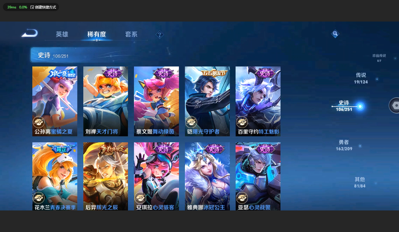 WZBSY3166443王者荣耀账号详情图13 WZBSY3166443王者荣耀账号详情图13