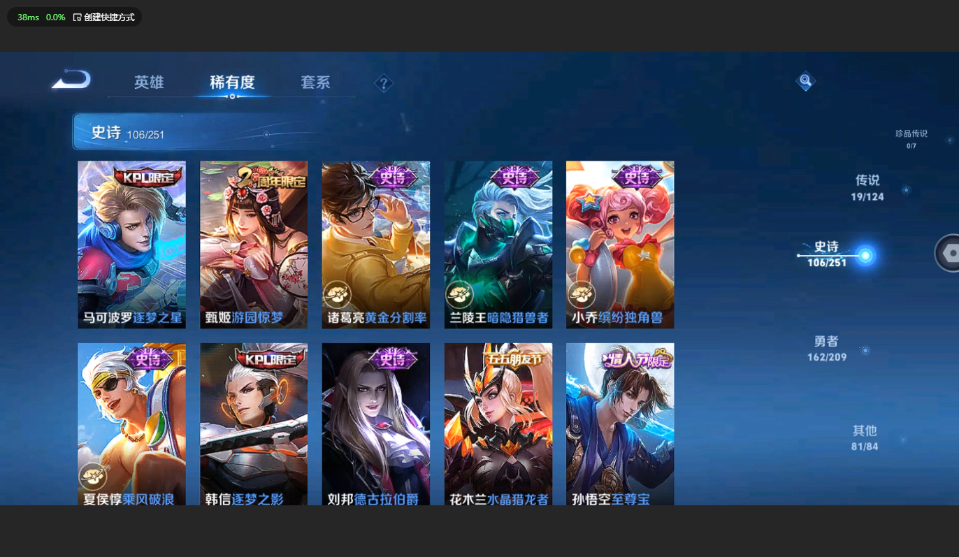 WZBSY3166443王者荣耀账号详情图16 WZBSY3166443王者荣耀账号详情图16