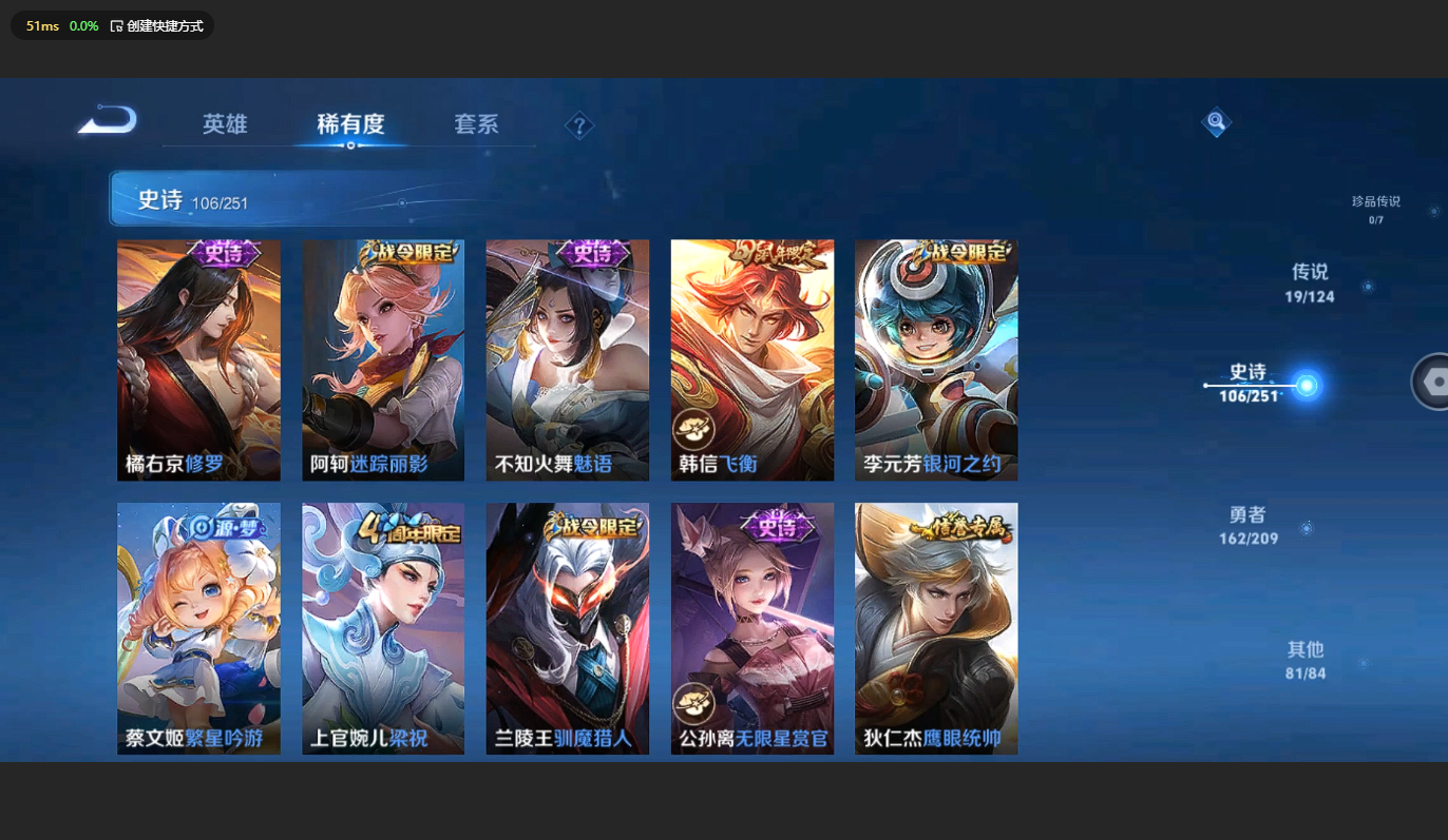 WZBSY3166443王者荣耀账号详情图11 WZBSY3166443王者荣耀账号详情图11