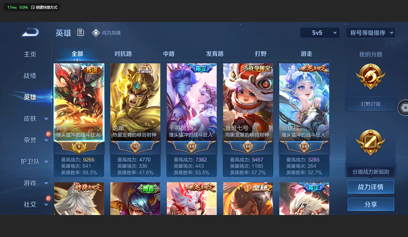 WZBSY3166034王者荣耀账号详情图16 WZBSY3166034王者荣耀账号详情图16