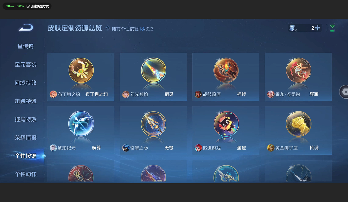 WZBSY3166034王者荣耀账号详情图18 WZBSY3166034王者荣耀账号详情图18