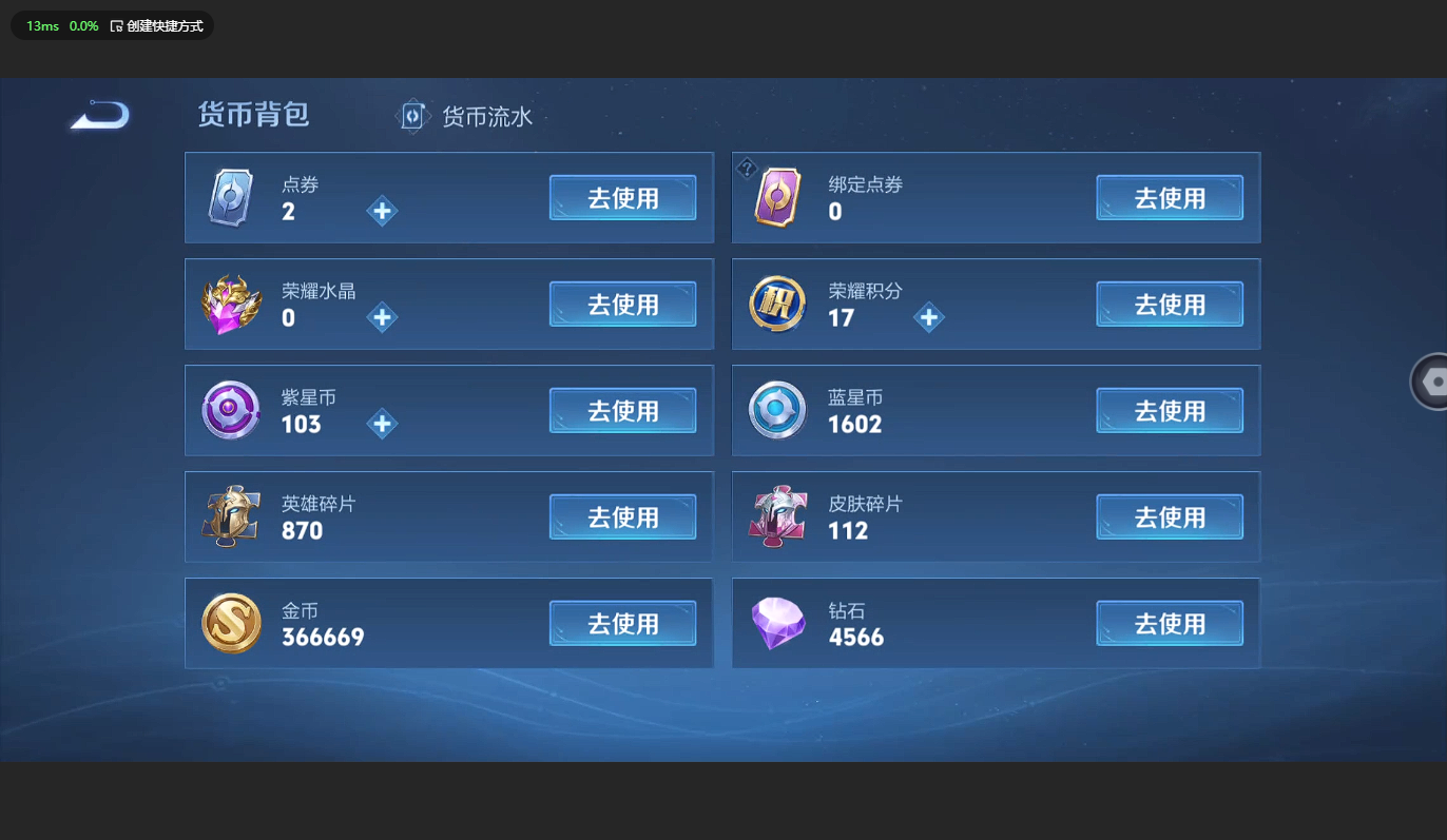 WZBSY3166034王者荣耀账号详情图19 WZBSY3166034王者荣耀账号详情图19